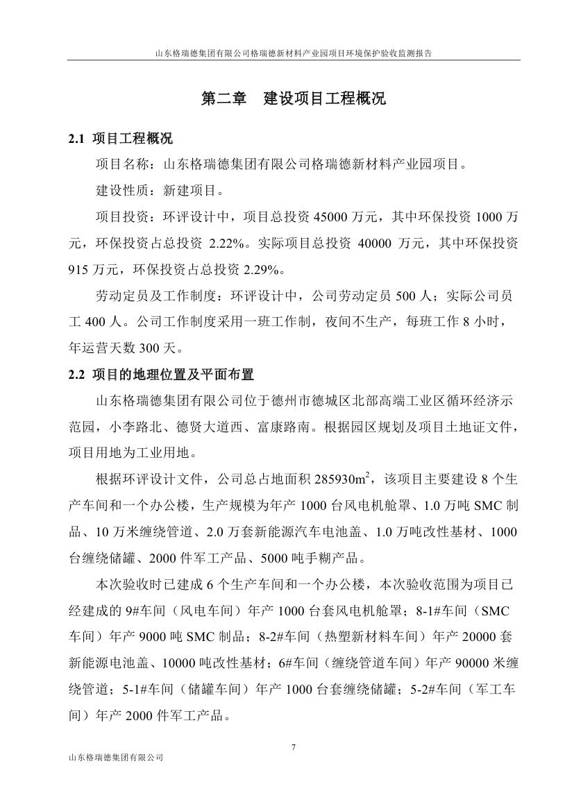 首页- 尊龙集团中国官网入口